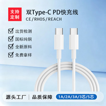 PD�������ptype-C PVC�h��5о�֙C������ typec�Dtypec�����C��