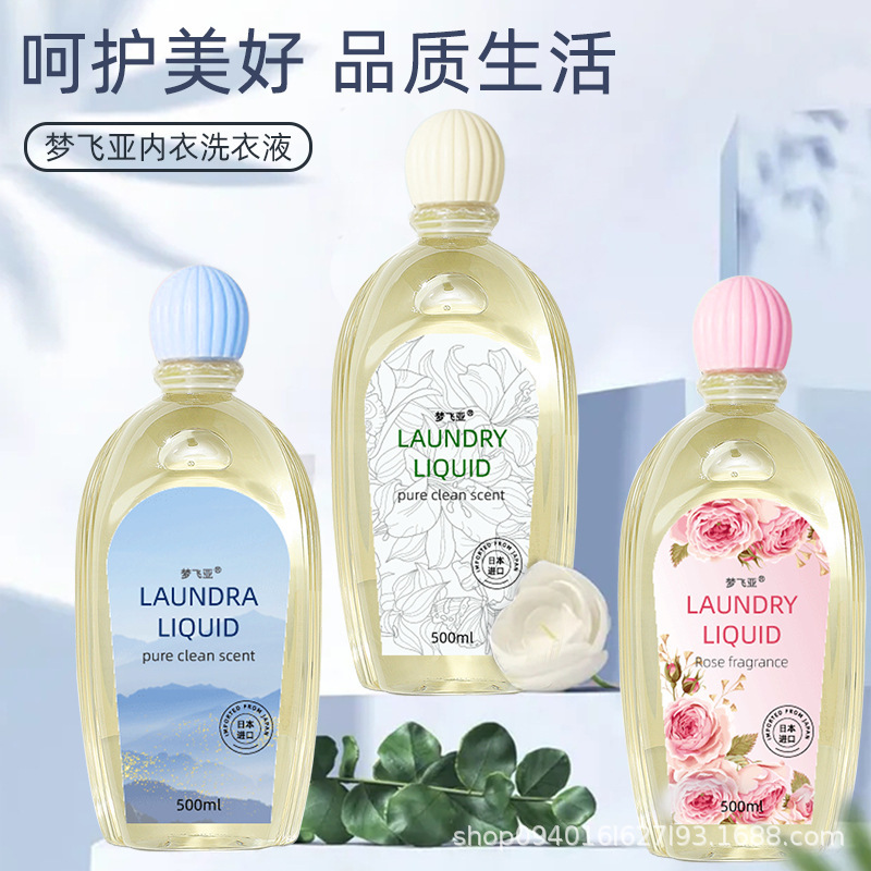 Mengfeiya 香水消臭下着専用洗濯洗剤 500ml 香りを残し、汚れを落とし、下着の消臭に|undefined