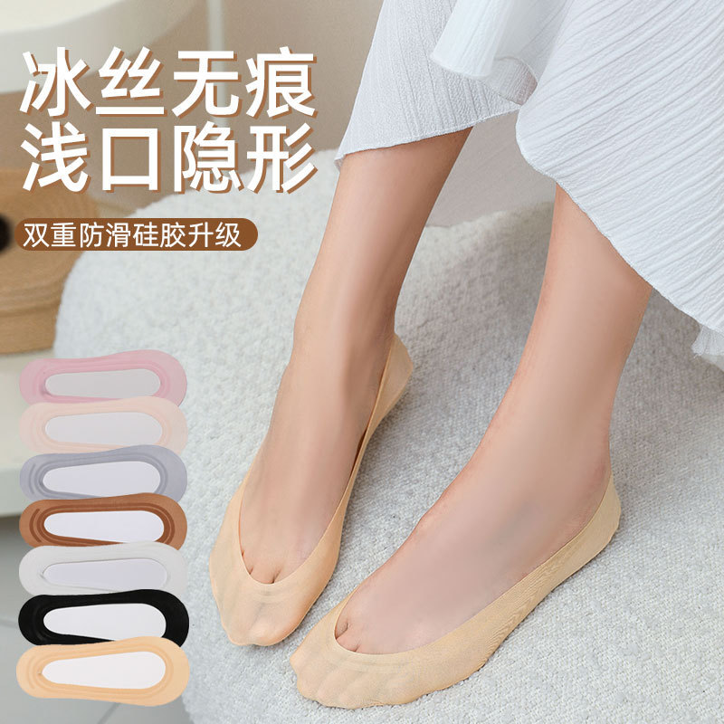 Don't fall off with boat socks women's invisible socks socks shallow mouth summer new ice silk women's boat socks silicone anti-skid factory in stock Don't fall off with boat socks women's invisible socks socks shallow mouth summer new ice silk women's boat socks silicone anti-skid factory in stock