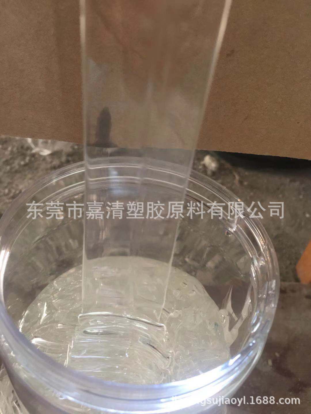 液体顺丁橡胶_20210821223218