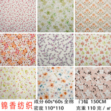 现货全棉府绸数码印花面料 韩版ins风小碎花连衣裙女装童装布料