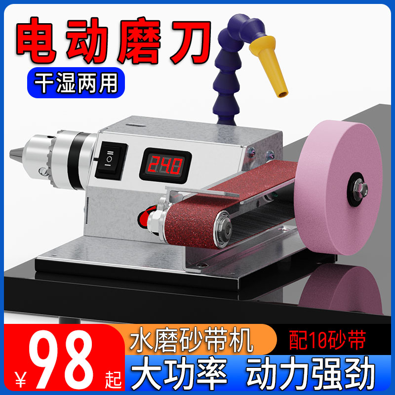 新型磨刀家用多功能微型小型水磨砂带机全自动电动抛光打磨机
