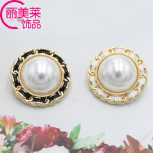 现货批发服装辅料金属饰品钮扣圆形大衣衬衫滴油扣子花形珍珠纽扣