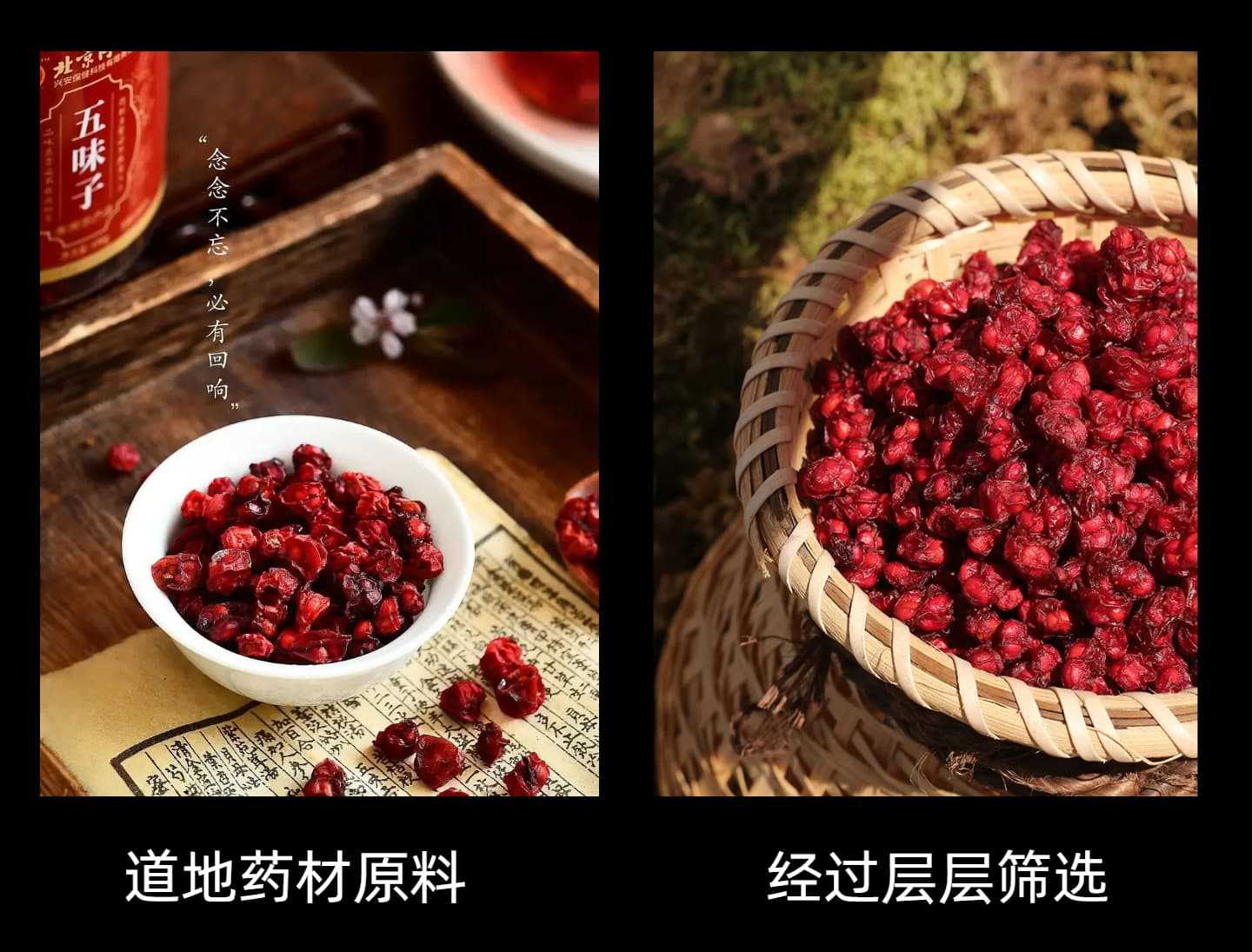 Schisandra Berries Wu Wei Zi Dried Whole Fruit Changbai Mountain Style Unsulfured Loose Bag quality and texture