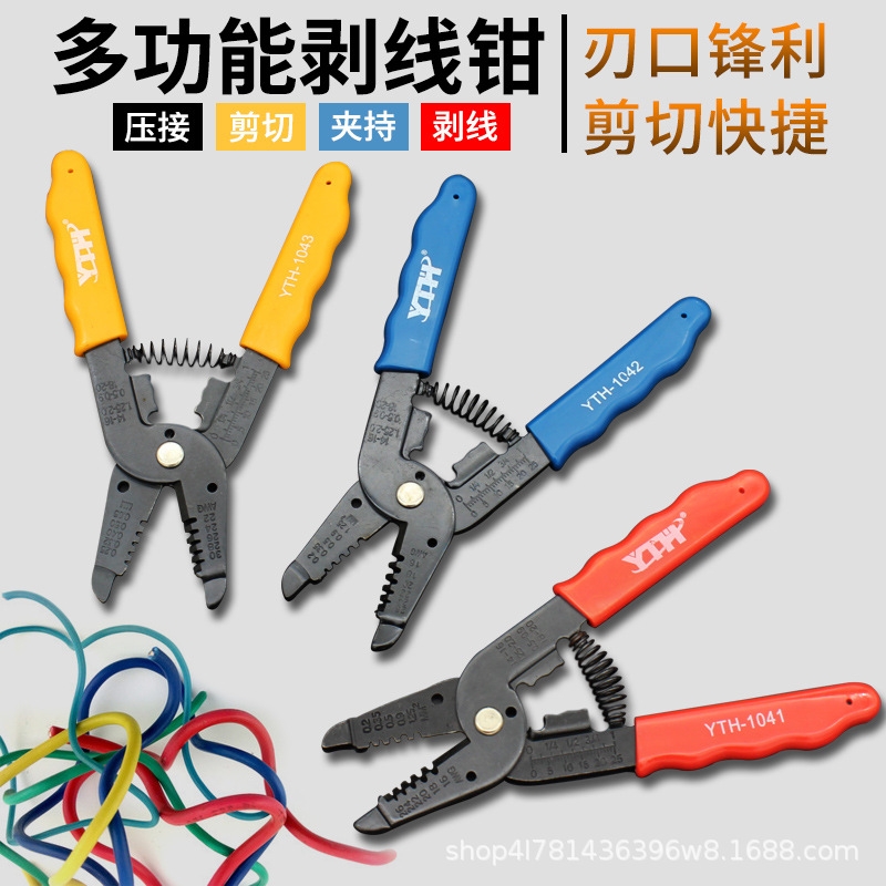 厂家批发剥线钳压线钳鸭嘴电线钳手动拨线钳电工剪切钳剥皮扒线钳