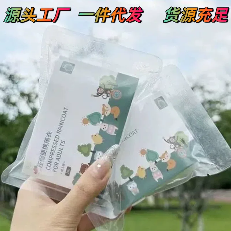 Compressed Card Raincoat, Increased Thickness, Portable Disposable Poncho for Adults