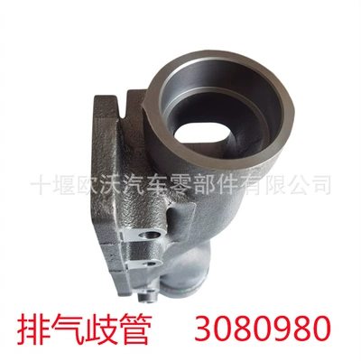 Exhaust Manifold Middle – Exhaust manifold