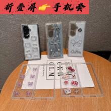 边钻滴胶折叠屏手机套适用于三星GalaxyZfold34567闪钻保护套跨境