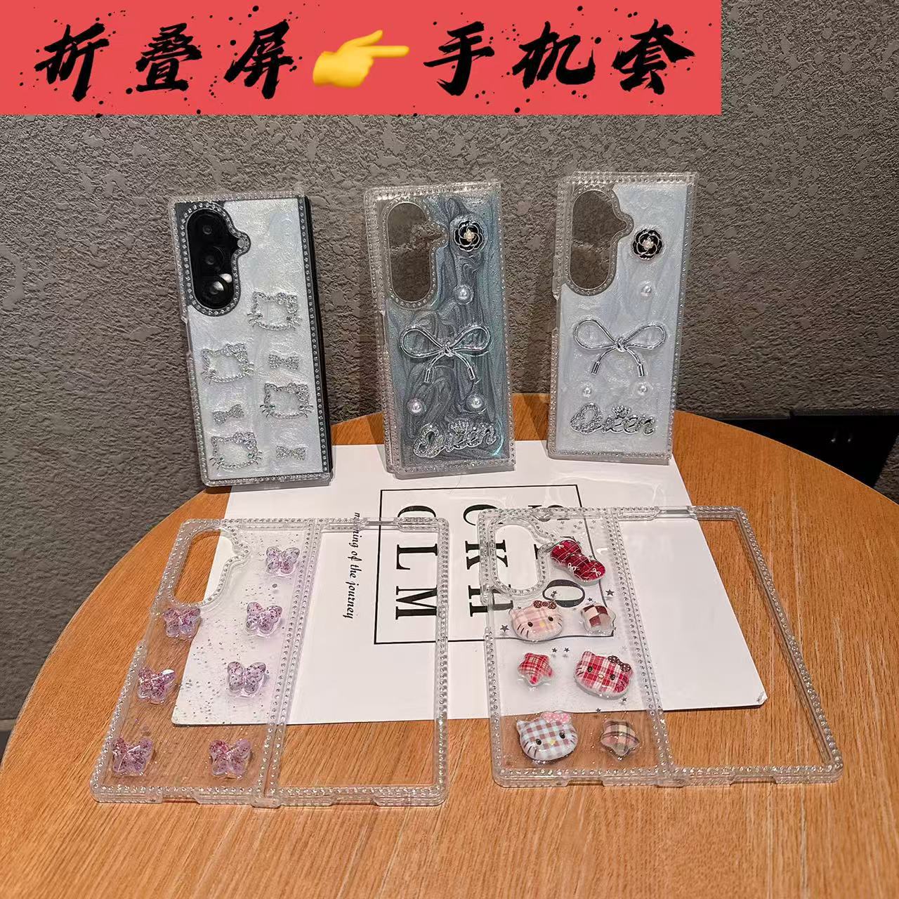 边钻滴胶折叠屏手机套适用于三星GalaxyZfold34567闪钻保护套跨境