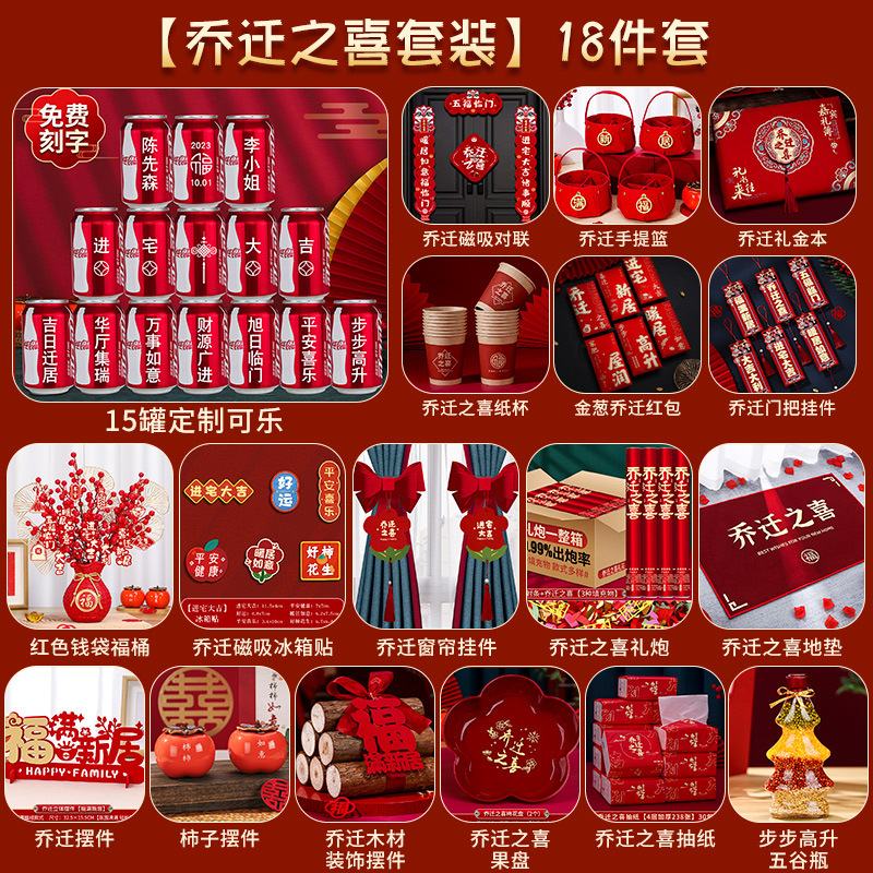 "Xiaohongshu와 동일한 럭셔리 18개" [맞춤형 콜라]