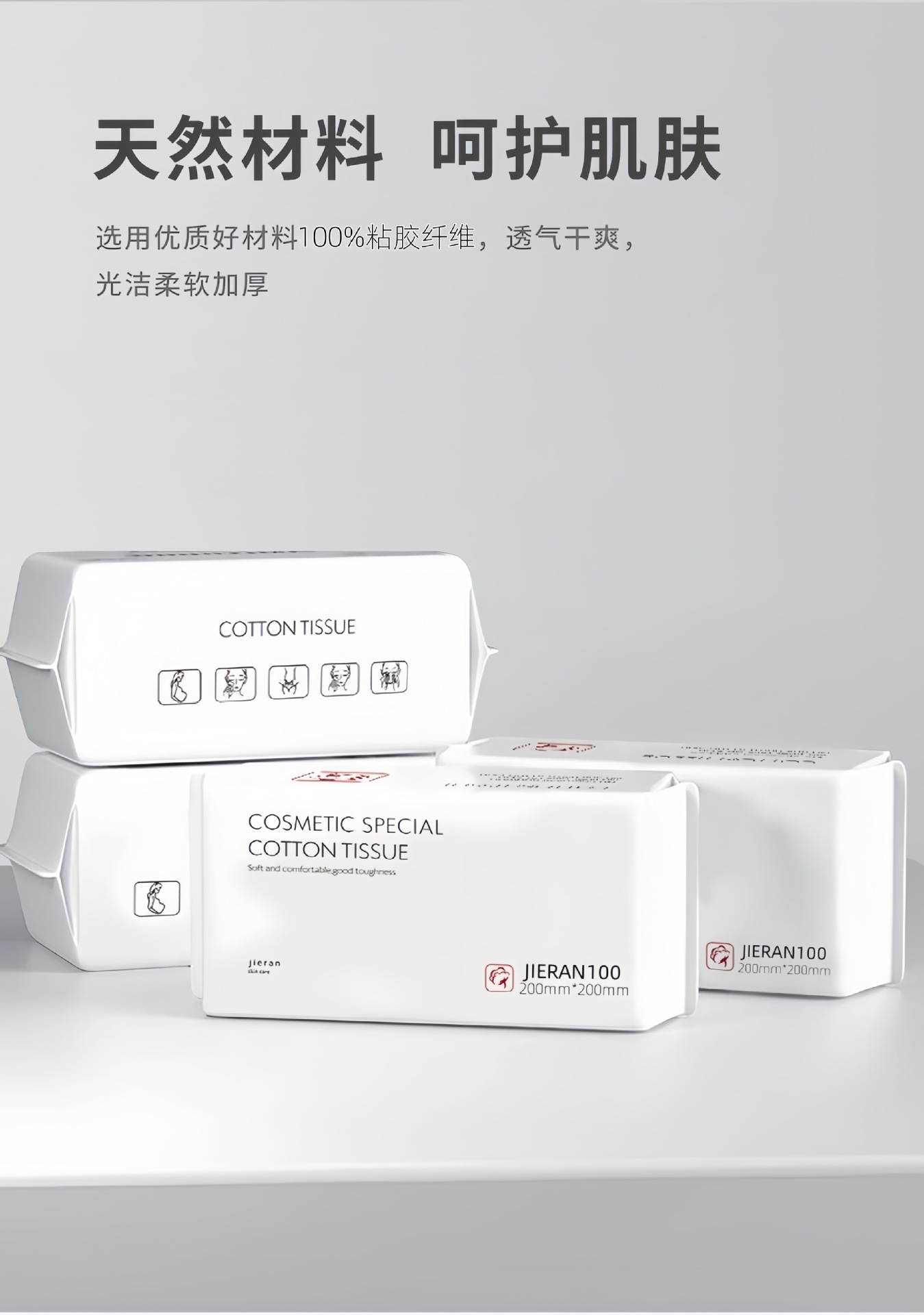 详情页定稿_08_副本