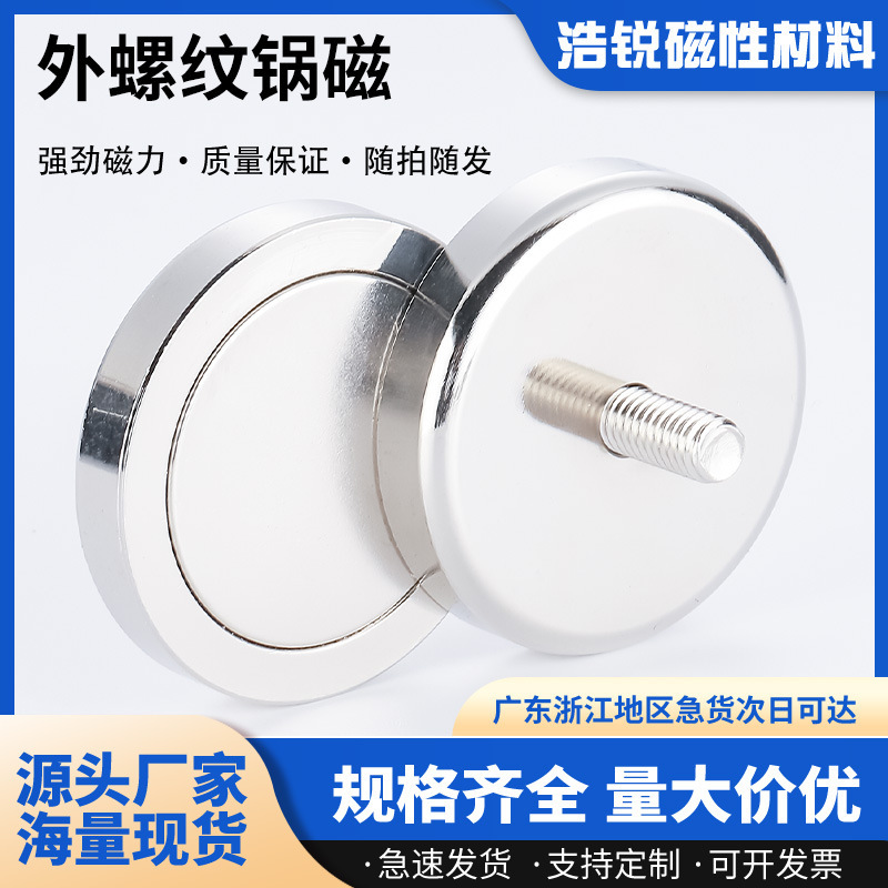Neodymium Iron Boron Strong Magnetic External Thread Pot Magnet, Powerful Magnetic Suction Cup Base External Thread Stud Pot Magnet