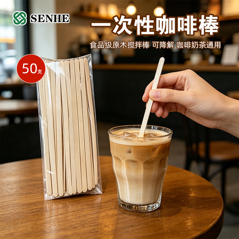 Disposable Coffee Stir Sticks, Food-Grade Natural Wood, Biodegradable, for Milk Tea, Commercial Use, Individually Packaged, 50 Pieces