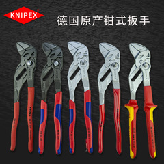 ドイツ輸入ケニーパイクknipeクランプ式活動レンチ8603180 8603250 8605180