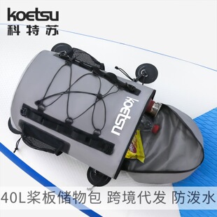 KOETSU�����K40L��ˮ���僦���SUP�ռ{���_�˰�������ۯB������