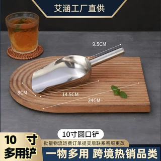 10寸加厚食品铲茶叶铲子奶茶店制冰机冰铲多功能中号爆米花多用铲