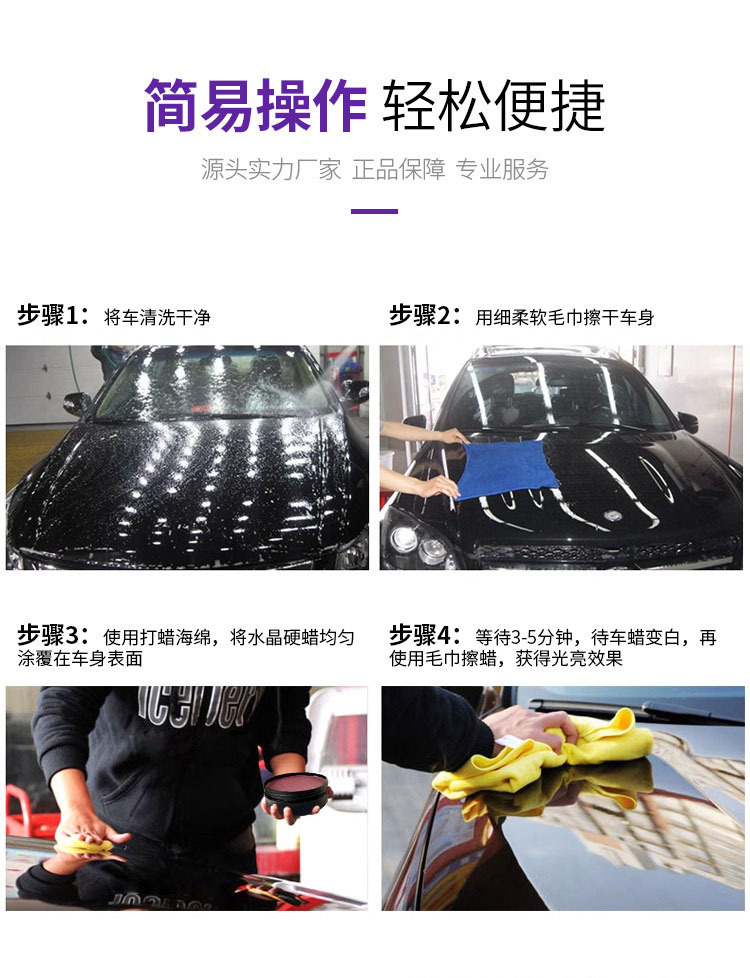 Xingyao Crystal Hard Wax Car Wax Scratch Repair, Decontamination, Polishing and Maintenance, Special Waxing Pass for White and Black Cars