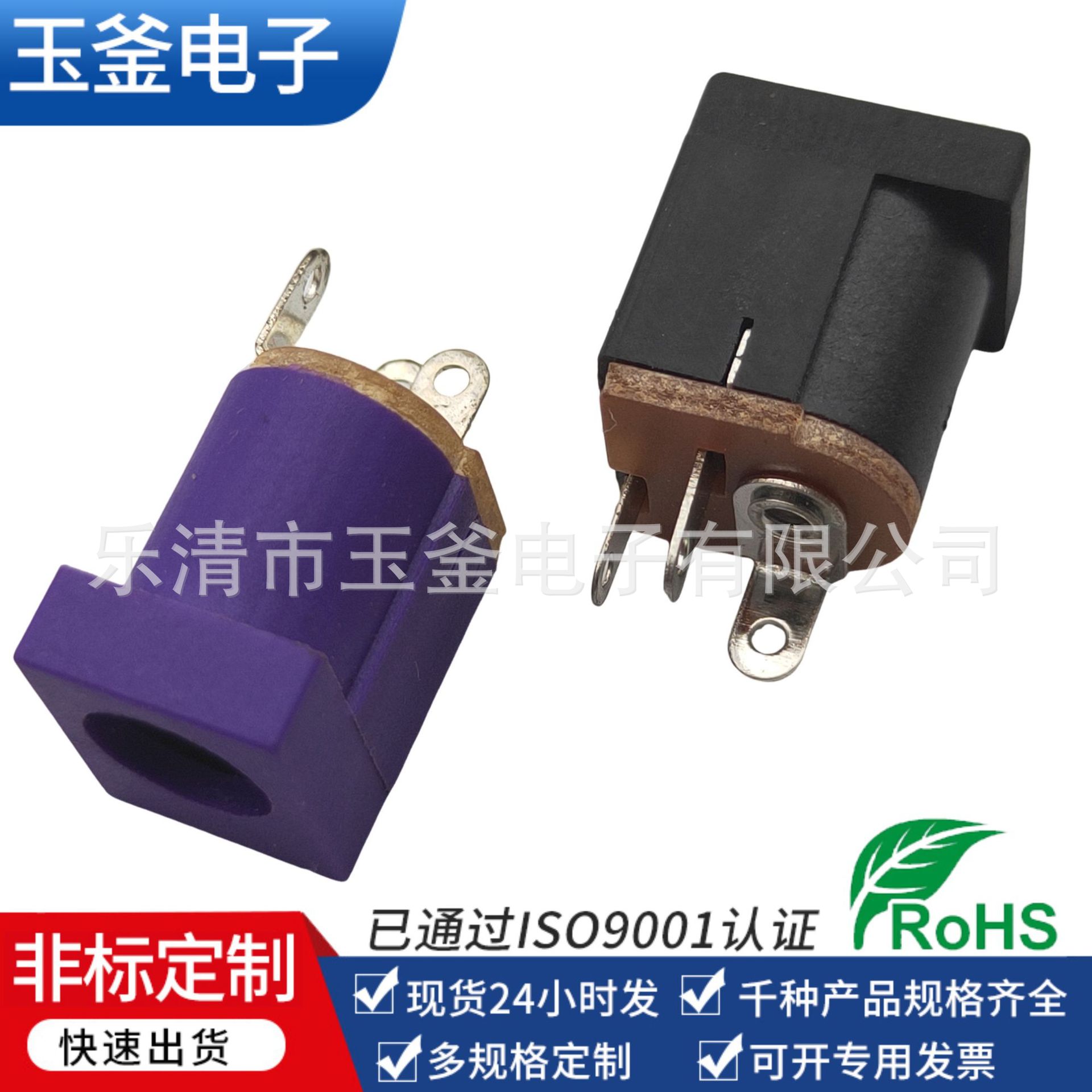 供应DC电源插座DC-012立式母座2.1DC母座 立式180°插板DC012插座