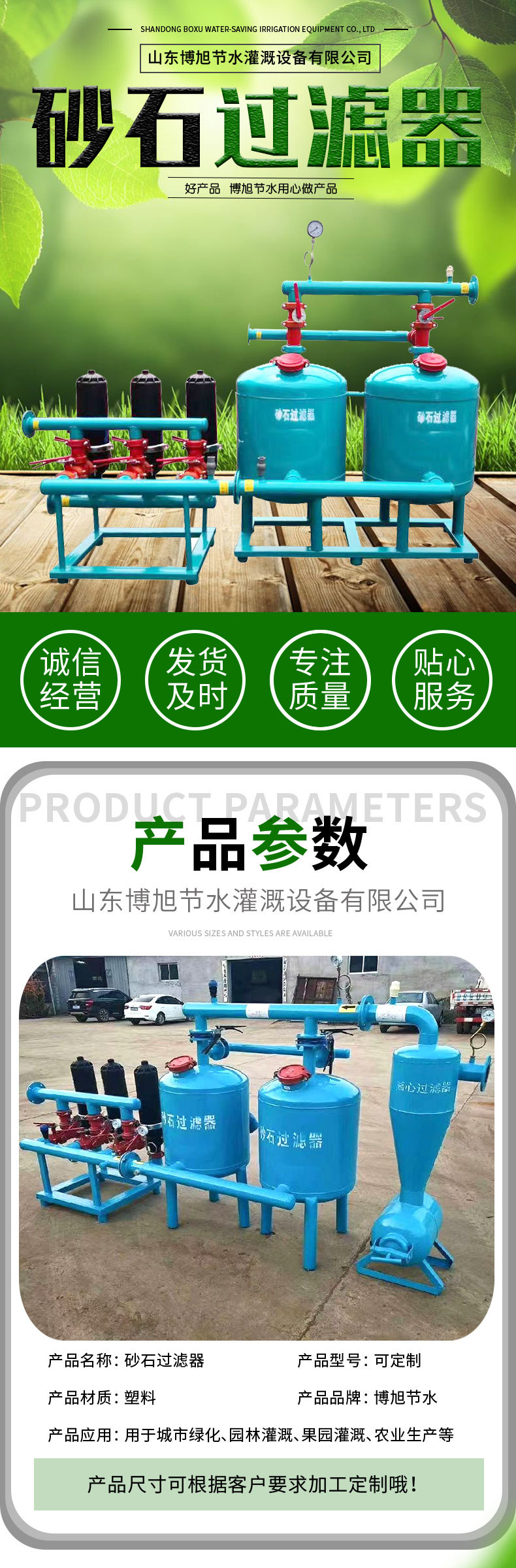 砂石過(guò)濾器_02.jpg