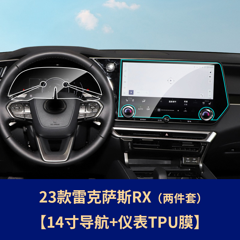 Lexus – Car interior film Film Interior - 23-lexus-rx-instrument-panel-tpu-film-navigation-hd-tempered-film