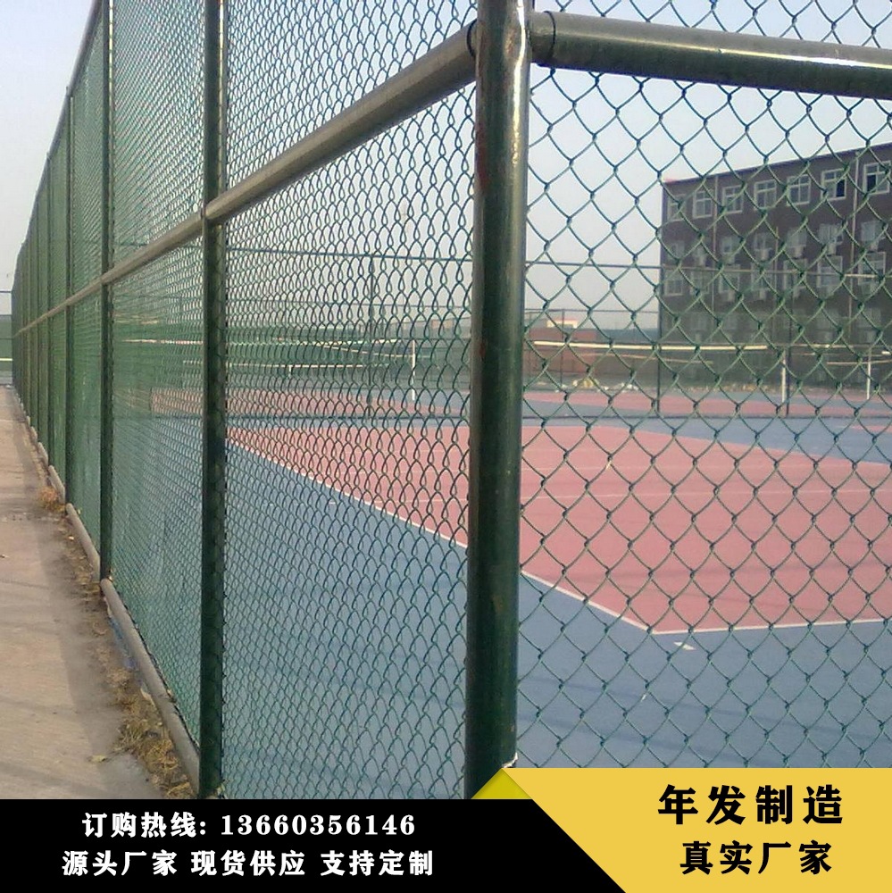学校操场围网 体育场围网篮球场围栏 运动场防护勾花网球场围网