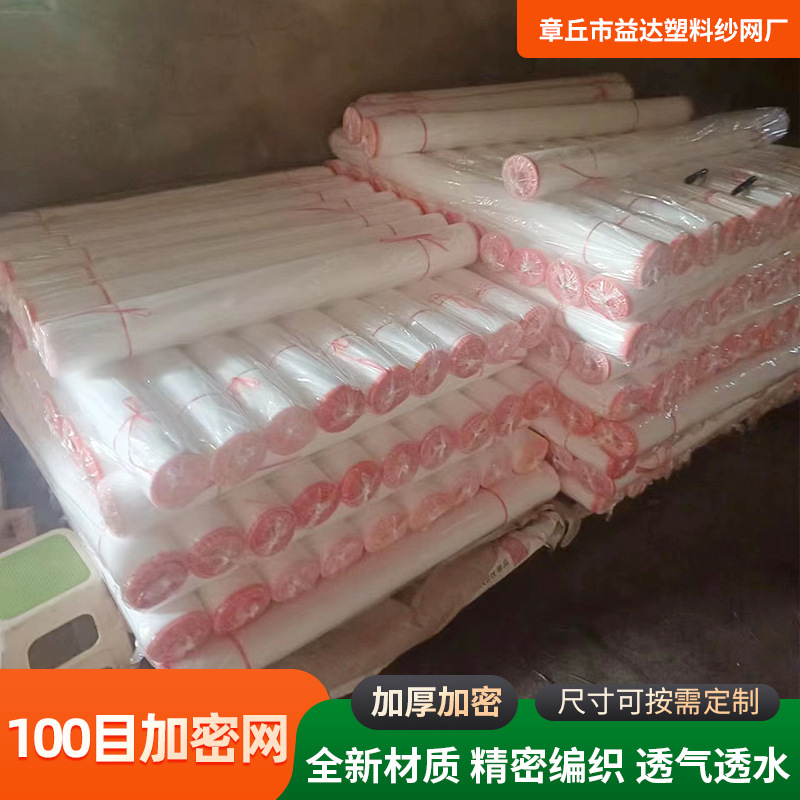 防虫网可拼接大面积防虫网罩青蛙池塘养殖场防蚊100目防虫网