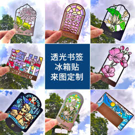 透光书签定制金属镂空透明玻璃漆光影冰箱贴定做景区文创纪念礼品