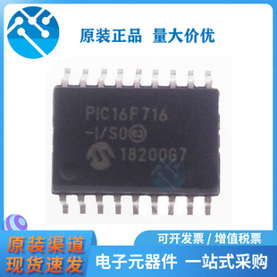 PIC16F716-I/SO SOP-18���b PIC16F716 ΢������оƬ