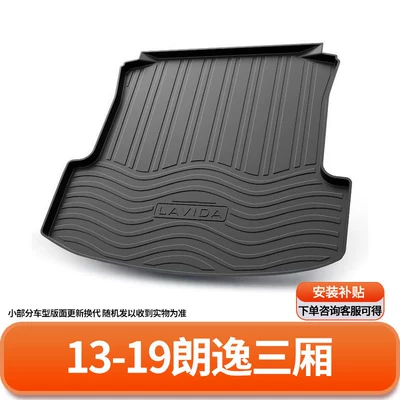 Golf, Lamando, Tayron, Trunk Mat - 13-19-models-of-the-lavida-sedan-default-item