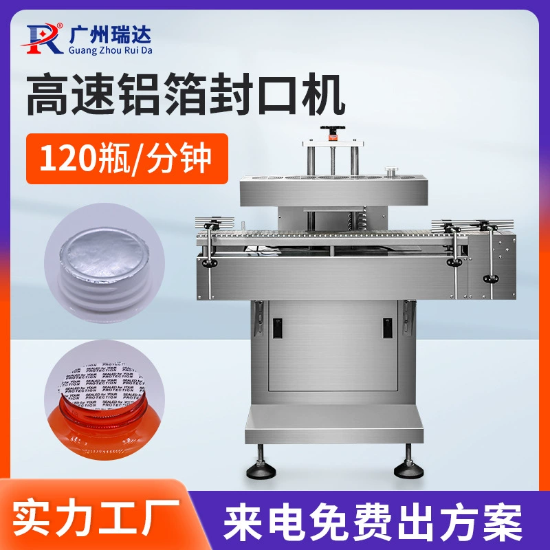 Полностью автоматическая машина для герметизации алюминиевой фольги для пищевых и фармацевтических высокоскоростных герметизационных устройств электромагнитная индукционная герметизационная машина GMP Сертификация