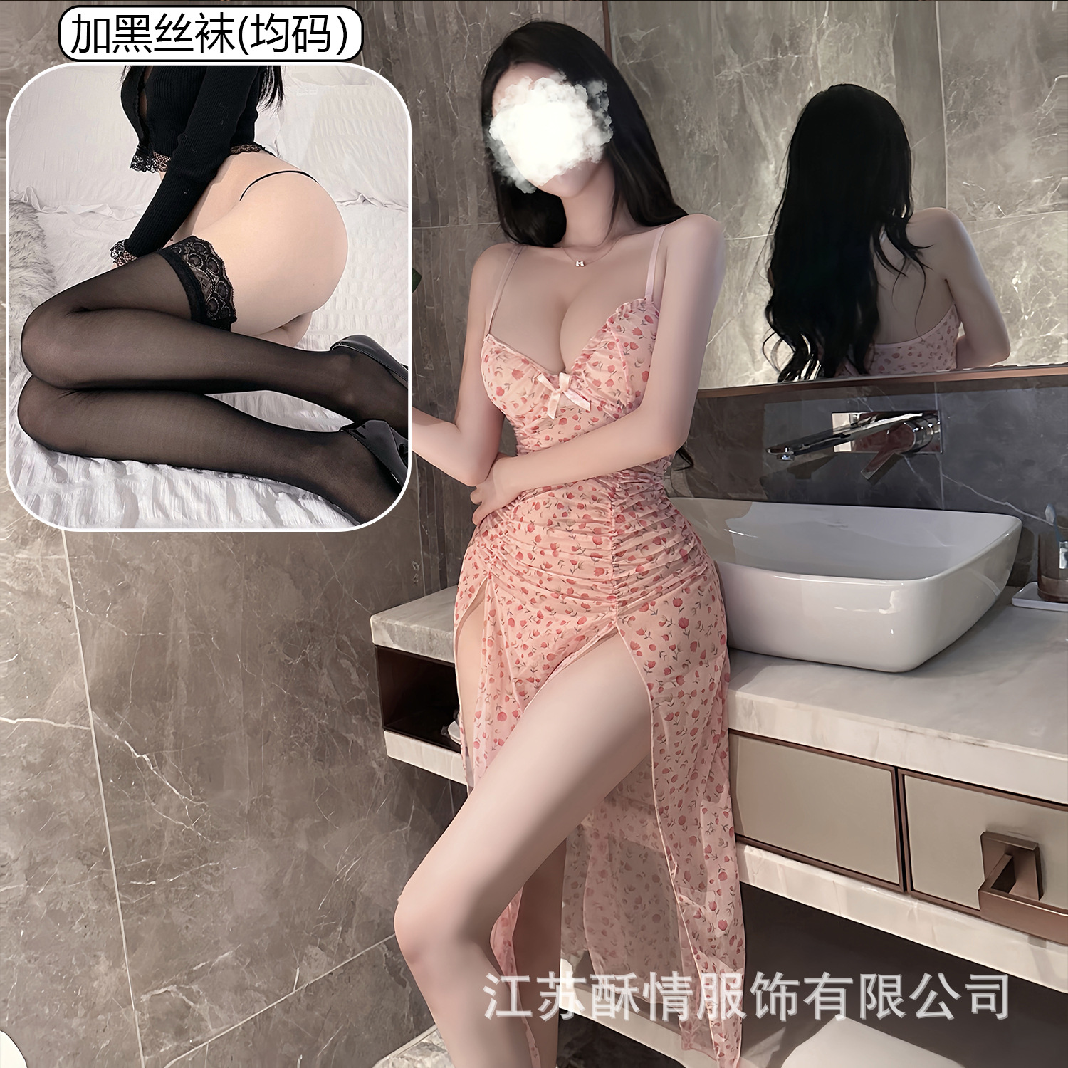 핑크 꽃무늬 롱 서스펜더 스커트 + 블랙 스타킹