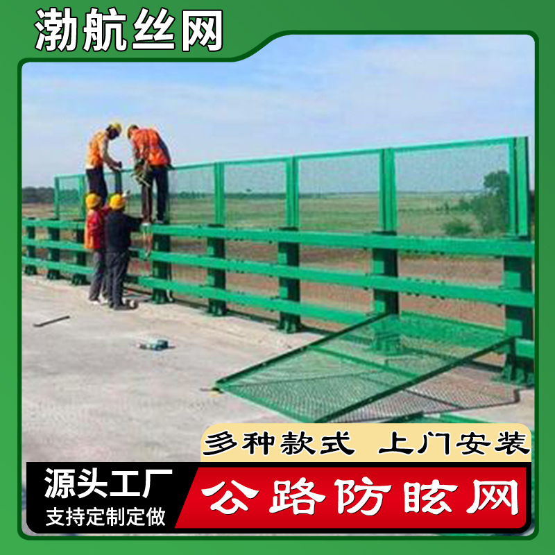 高速公路防眩网浸塑高价钢板护栏网定制 道路两侧防坠桥梁防抛网