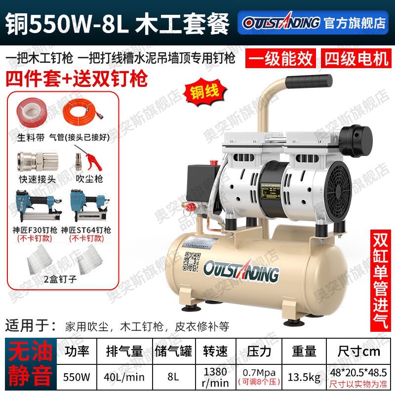 Bomba de aire Otos compresor de aire pequeño compresor de aire aire aire sin aceite silencioso 220V bomba de aire de pulverización de pintura de carpintería image 19
