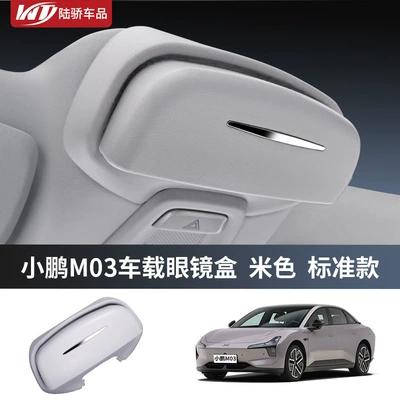 Suitable for Xpeng Mona M03/P7/G6 Car Glasses Case, Roof-Mounted Sunglasses Storage Clip, Interior Modification Accessories (Car Glasses Clip/Bill Clip) - 24-25-xpeng-m03-abs-model-glasses-case