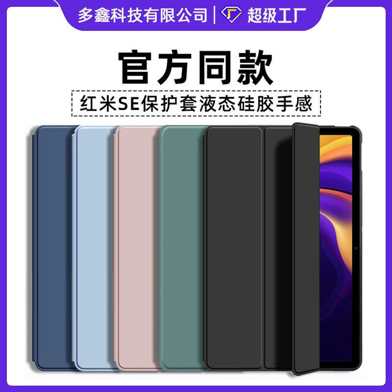 Чехол для планшета (Redmi PAD 10.6) — TPU мягкий корпус, обложка в стиле кожа, подставка с тройной складкой, в разных цветах