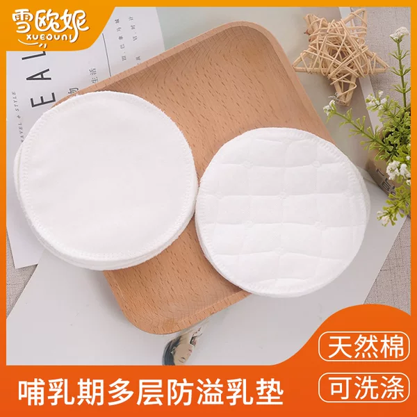 Xueoni Ecological Cotton Anti-Overflow Breast Pads Washable Three-Layer Cotton Washable Reusable Maternity Breast Pads Sweat-Absorbent Towels