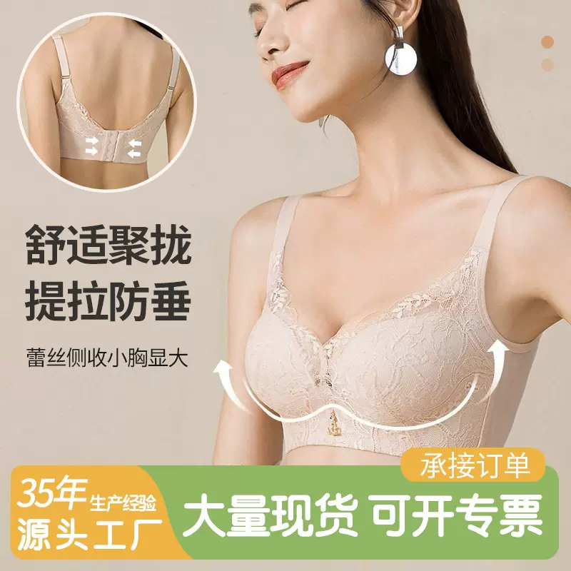 蕾丝调整型内衣侧收小胸显大自然聚拢按摩舒适零感文胸不溜肩胸罩
