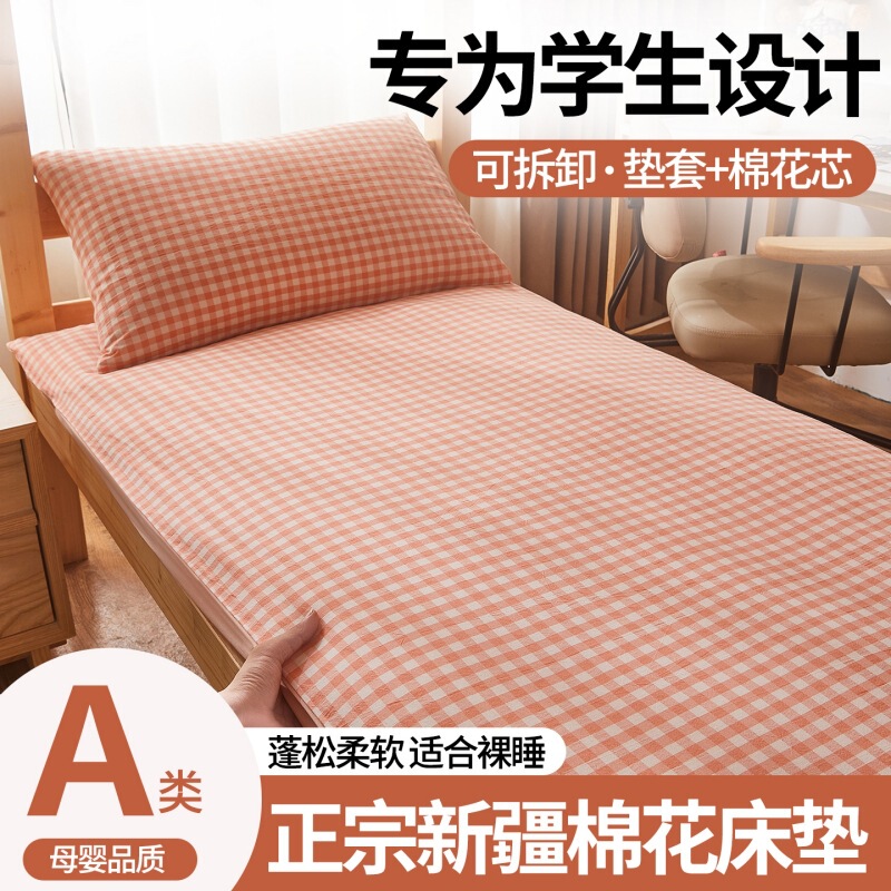 A类可拆洗新疆棉花床垫被褥加厚冬被学生宿舍水洗棉床垫套四季款~|undefined