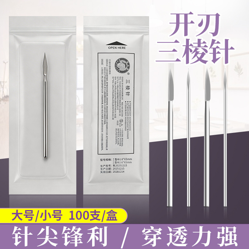 Stainless Steel Bladed Triangular Needle Bleed Needle Beauty Salon Acne Solid Pricking Chinese Medicine Pricking Blood Mitsubishi Needle Blood Stasis Stainless Steel Bladed Triangular Needle Bleed Needle Beauty Salon Acne Solid Pricking Chinese Medicine Pricking Blood Mitsubishi Needle Blood Stasis