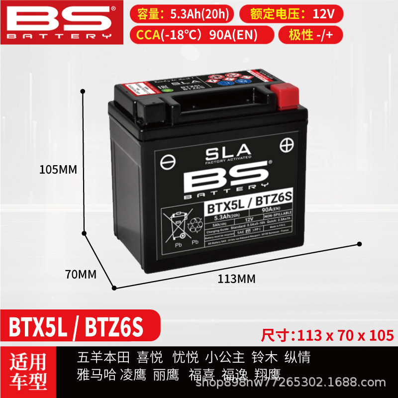 C jog i125 | Yamaha Motosiklet ləvazimatları və aksesuarları - btx5l-bs-bs-battery-maintenance-free-capacity-42ah