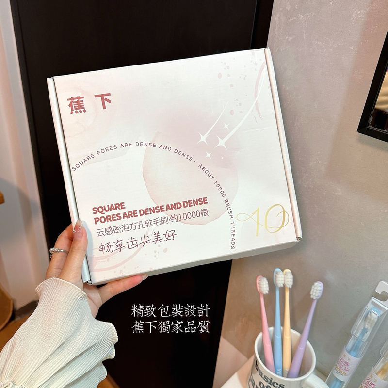 BANANAUNDER-cloud dense bubble square hole hair toothbrush high set gift box family couple toothbrush 10 independent