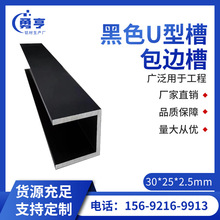 30*25*2.5mm����ĥɰ��ɫU�Ͳ۰�߅�۲����̶���܉���ۿ����X�Ͳ�