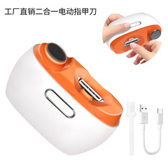 クロスボーダー新型全自動老人児童適用多機能電動ネイルポリッシュ爪切り爪切り爪切り
