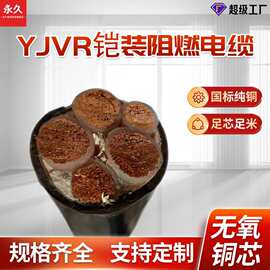 国标纯铜电线YJVR3*185+2*95平方铠装阻燃低压电力电缆线柔韧