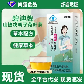 代用/养生茶;其他冲调饮品;非处方滋补膏