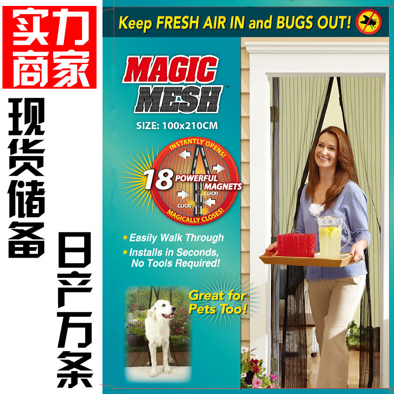 Magic Mesh Magnetic Anti-Mosquito Door Curtain Tv Door Curtain Magnetic Summer Anti-Mosquito Screen Window Screen Door Curtain Sand Window Summer