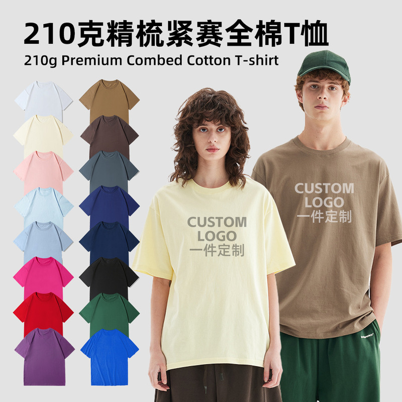 210g Combed Cotton Compact Siro-Spun Short-Sleeve Round-Neck Youth T-Shirt Cultural Shirt Group Uniform Custom Logo