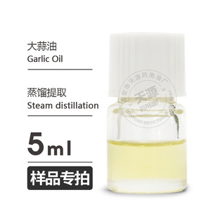 ��Ʒ5ml  ���⾫�� ������ Garlic Oil�gӭ�Ø�