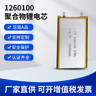 1260100�ۺ����늳�10000MAH�����оAƷ����ɂ�6060100��о