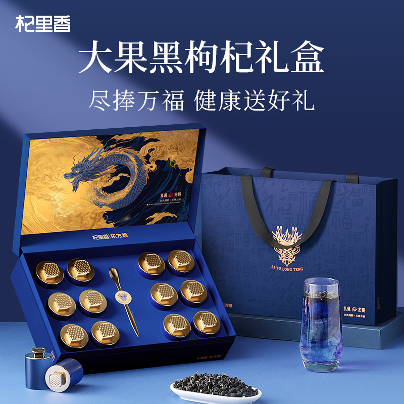 Qili Xiang 黒クコ ギフト ドラゴン テン ギフトボックス 200g 青海ゲルムー黒クコ 12 小瓶 ホリデーギフト用|undefined